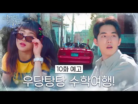 Is Yi-Jin an International Reporter in Present Day in 